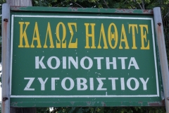 Ζυγοβίστι Αρκαδίας 2013 – Φωτογραφίες